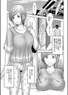 発情人妻の性的嗜好試し読み3ページ