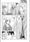 発情人妻の性的嗜好試し読み4ページ