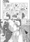 しろくまFIGHT！ 1/1計画の巻試し読み3ページ