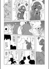 しろくまFIGHT！ 1/1計画の巻試し読み4ページ