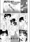 ぷちプリンセス試し読み1ページ