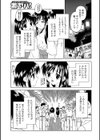 ぷちプリンセス試し読み3ページ