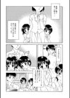 ぷちプリンセス試し読み4ページ
