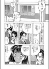 キレイに撮ってネ試し読み2ページ
