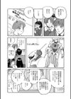 キレイに撮ってネ試し読み3ページ