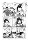 キレイに撮ってネ試し読み4ページ