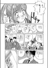 キレイに撮ってネ試し読み5ページ