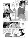 キレイに撮ってネ試し読み6ページ