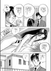 キレイに撮ってネ試し読み7ページ