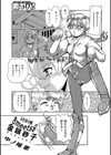 ふたなり娘♂♀meets♂♀金銀砂子試し読み1ページ