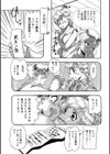 ふたなり娘♂♀meets♂♀金銀砂子試し読み3ページ