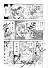 ふたなり娘♂♀meets♂♀金銀砂子試し読み4ページ