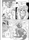 ふたなり娘♂♀meets♂♀金銀砂子試し読み6ページ