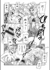ふたなり娘♂♀meets♂♀金銀砂子試し読み8ページ