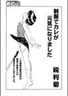 制服でカレが元気になりました試し読み1ページ