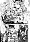 ロボアイドルメロンちゃん試し読み1ページ