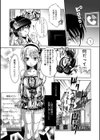 ロボアイドルメロンちゃん試し読み2ページ