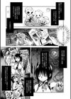ロボアイドルメロンちゃん試し読み4ページ