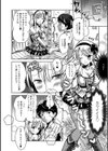 ロボアイドルメロンちゃん試し読み5ページ
