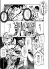 ロボアイドルメロンちゃん試し読み6ページ