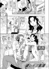 フェロモンおじさん試し読み1ページ