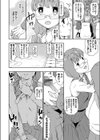 フェロモンおじさん試し読み4ページ