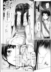 先祖のヒミツ試し読み3ページ