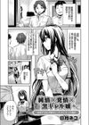 純情×発情×黒ギャル嬢試し読み1ページ