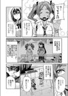 純情×発情×黒ギャル嬢試し読み2ページ