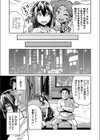 純情×発情×黒ギャル嬢試し読み3ページ