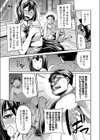 純情×発情×黒ギャル嬢試し読み5ページ