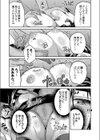 純情×発情×黒ギャル嬢試し読み7ページ