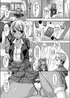 黒ギャル妹試し読み3ページ