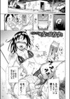 ねぇ、お兄ちゃん 【FANZA限定】【デジタル特装版】試し読み3ページ
