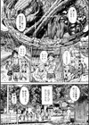 四季少女試し読み3ページ