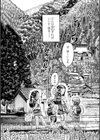 四季少女試し読み5ページ