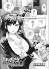 ここでシよっか試し読み3ページ