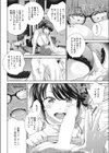 ここでシよっか試し読み8ページ
