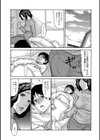 カゼをひいた妻。試し読み4ページ
