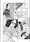 カゼをひいた妻。試し読み8ページ