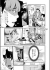 スワップママン 〜種付けバトルロイヤル〜試し読み3ページ