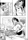 スワップママン 〜種付けバトルロイヤル〜試し読み5ページ