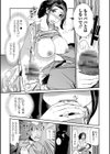スワップママン 〜種付けバトルロイヤル〜試し読み7ページ