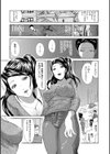 小夜啼鳥 〜よがり泣き〜試し読み3ページ