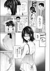貞操暴走妄想系試し読み3ページ