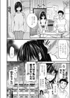 貞操暴走妄想系試し読み4ページ
