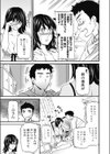 貞操暴走妄想系試し読み5ページ