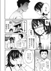 貞操暴走妄想系試し読み6ページ