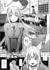 それが運命だから試し読み1ページ