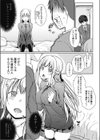 それが運命だから試し読み3ページ